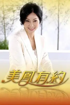 向往的生活 综艺 2025 王征宇
