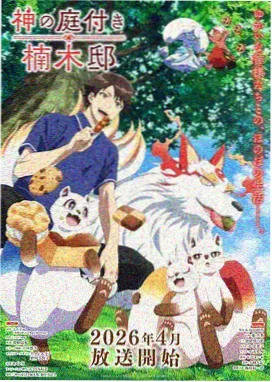 迷宫饭